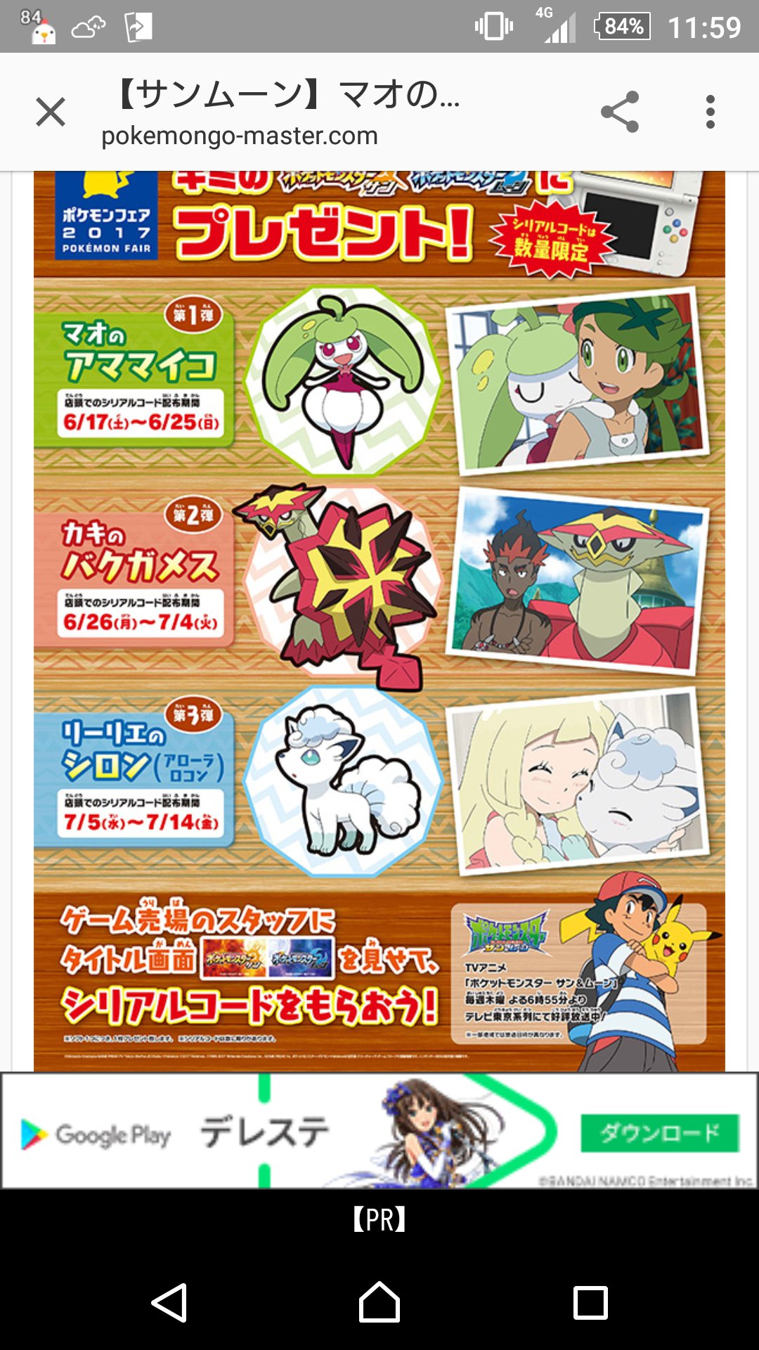 シリアルコード配布 Twitter Search Twitter