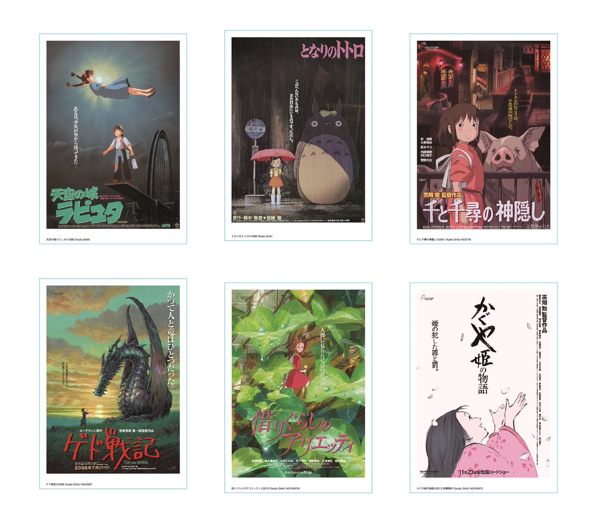 ジブリの大博覧会　ポストカード ジブリの大博覧会 ポストカードセット 10枚 - メルカリ