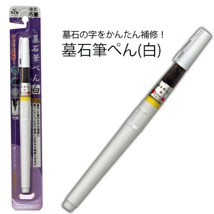 アナログ絵描きさんにおすすめ 白いインクの墓石筆ペン Togetter アナログ絵描きさんにおすすめ 白いインクの墓石筆ペン Togetter