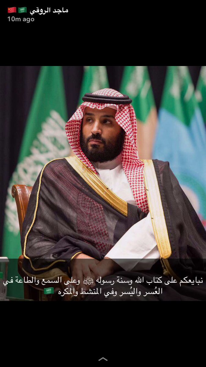 #ابايع_محمد_بن_سلمان_وليا_للعهد