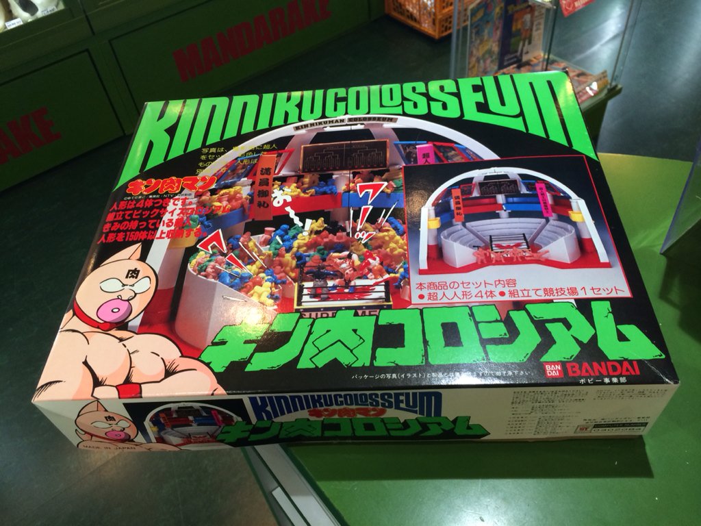当時物 キン肉コロシアム キン肉マン リング キン消し BANDAI