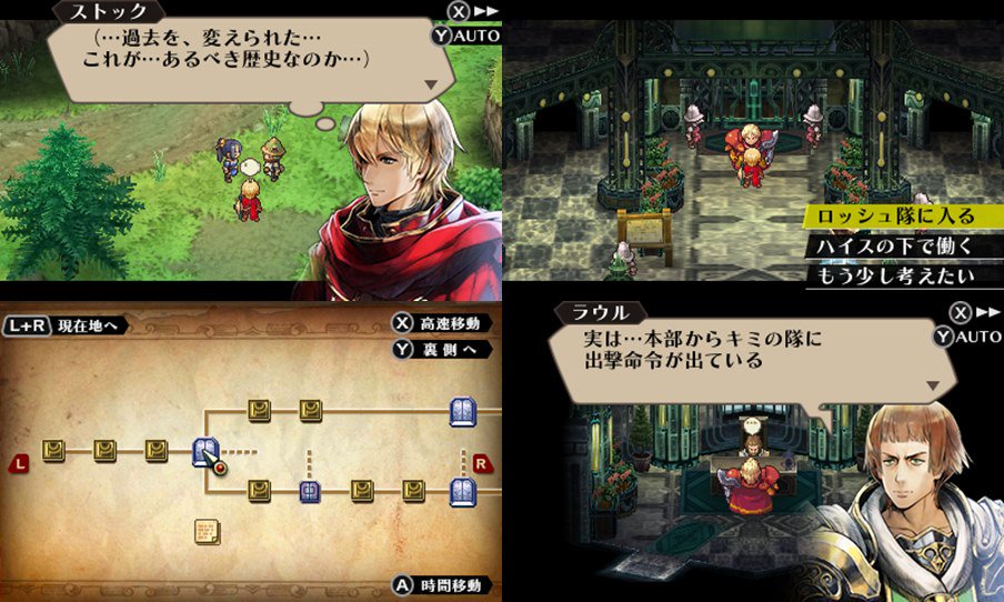 Automaton オートマトン على تويتر ニュース 時をかけるrpg ラジアントヒストリア パーフェクトクロノロジー 体験版配信開始 3ds版新規のストーリーも T Co H3bbmcxa6l