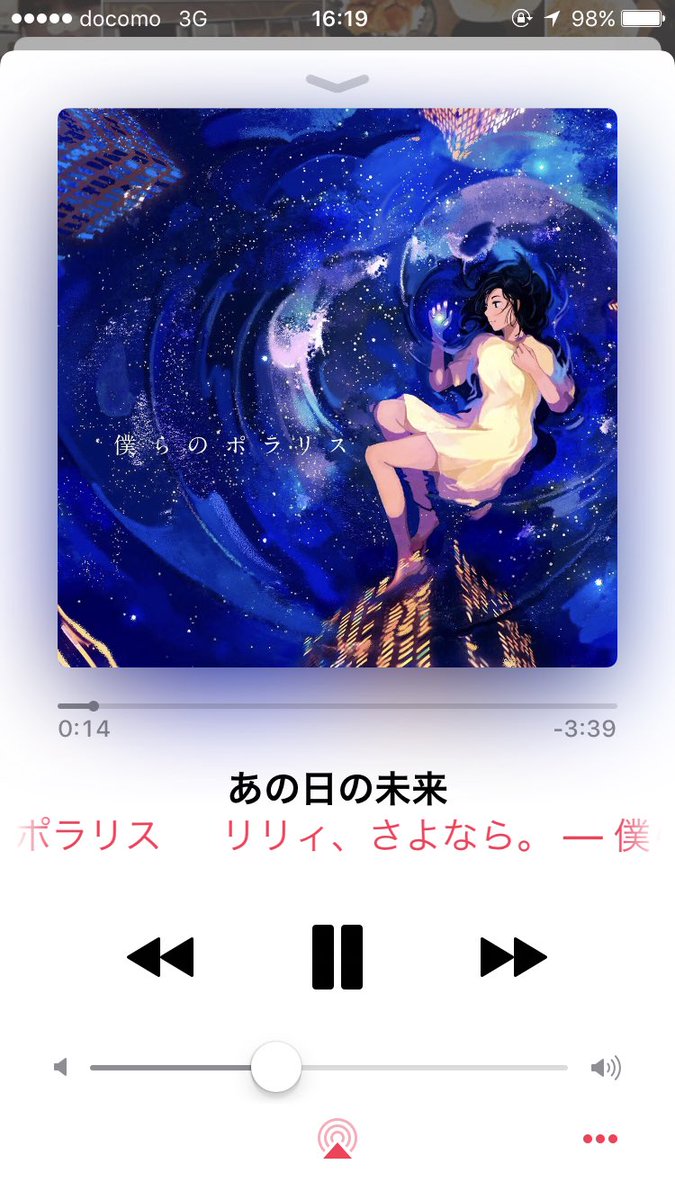 僕らのポラリス