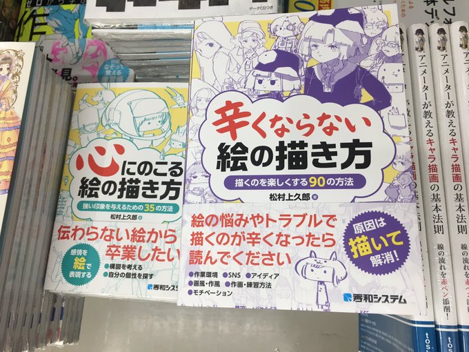 超厳選 イラストの描き方本6選 今日から始める方にオススメです ゆうりブログ