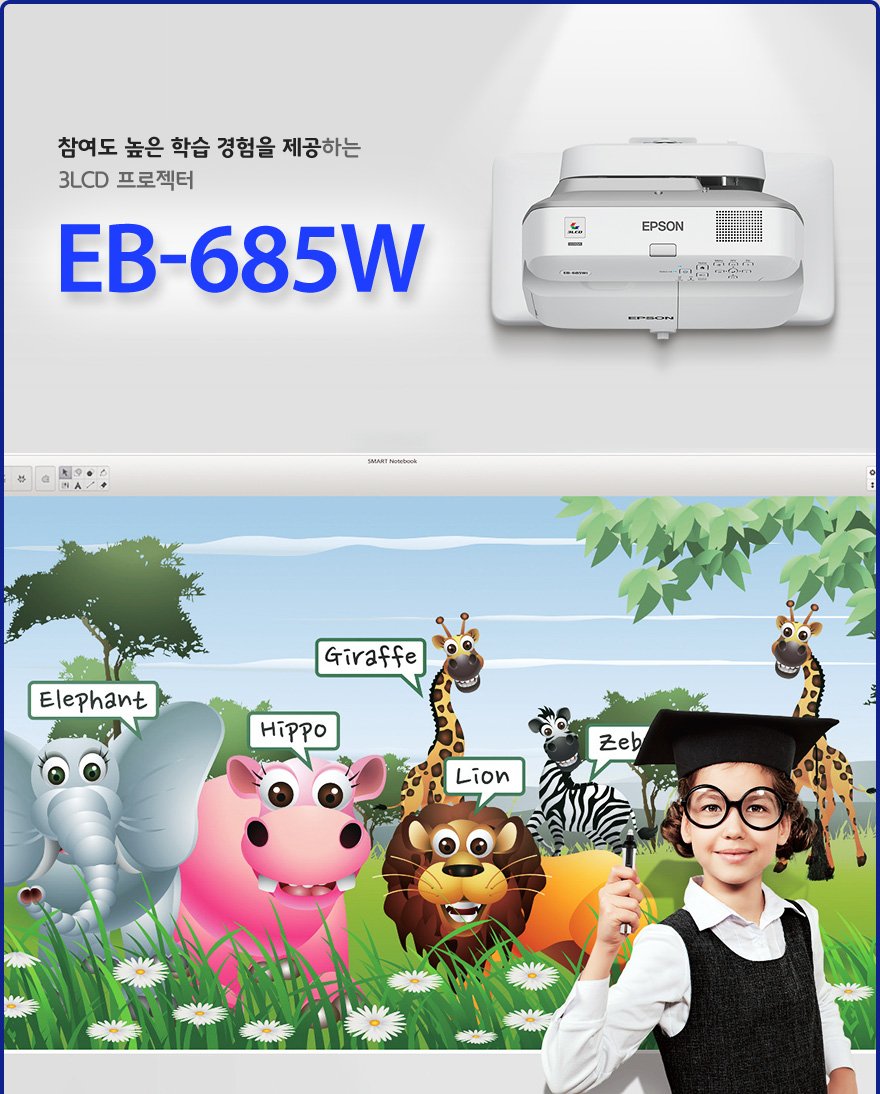 getprojector's tweet image. EB-585W 단종을 잇는 후속작 EB-685W가 출시되었습니다.

&quot; 비밀번호486 아닌 비밀번호685W &quot;

밝기 : 3500 lm
해상도 : WXGA (1280 x 800)
명암비 : 14,000:1 

전국 출장방문AS는 엡손에서만 가능해용~!