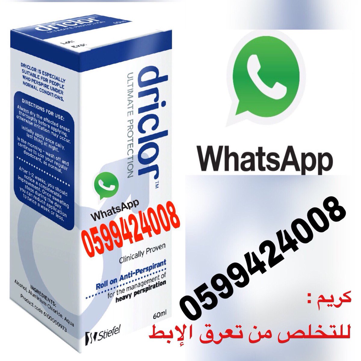 HaashT's tweet image. من يعاني مشاكل تعرق زائد في الابطين ولتجنب الإحراج يوجد أفضل #كريم لتعرق الإبط
للحجز تواصل خاص أو 0599424008
#محمد_بن_سلمان_وليا_للعهد