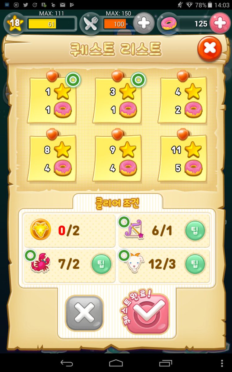 韓国版ポケコロ Twitter Search