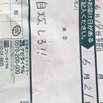 勘弁してくれマザーｗ母からの差し入れの品名がやばい!