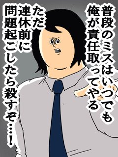 学生の頃ネタにしていた 理想の上司 社会人になってみると ついて行きたい かっこよすぎる Togetter