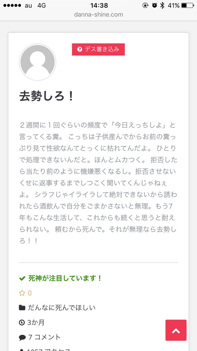 山根 翔 旦那デスノート読んでたら絶対結婚したくないと思った 山根 翔 旦那デスノート読んでたら絶対結婚したくないと思った