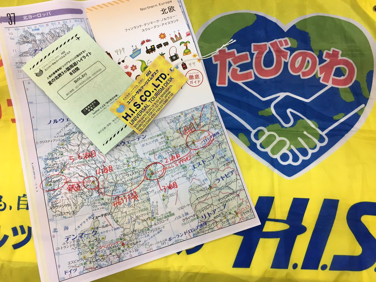 H I S バリアフリー旅行 車椅子 たびのわ海外 夏の北欧3カ国周遊ハイライト 8日間 17 06 22 Togetter
