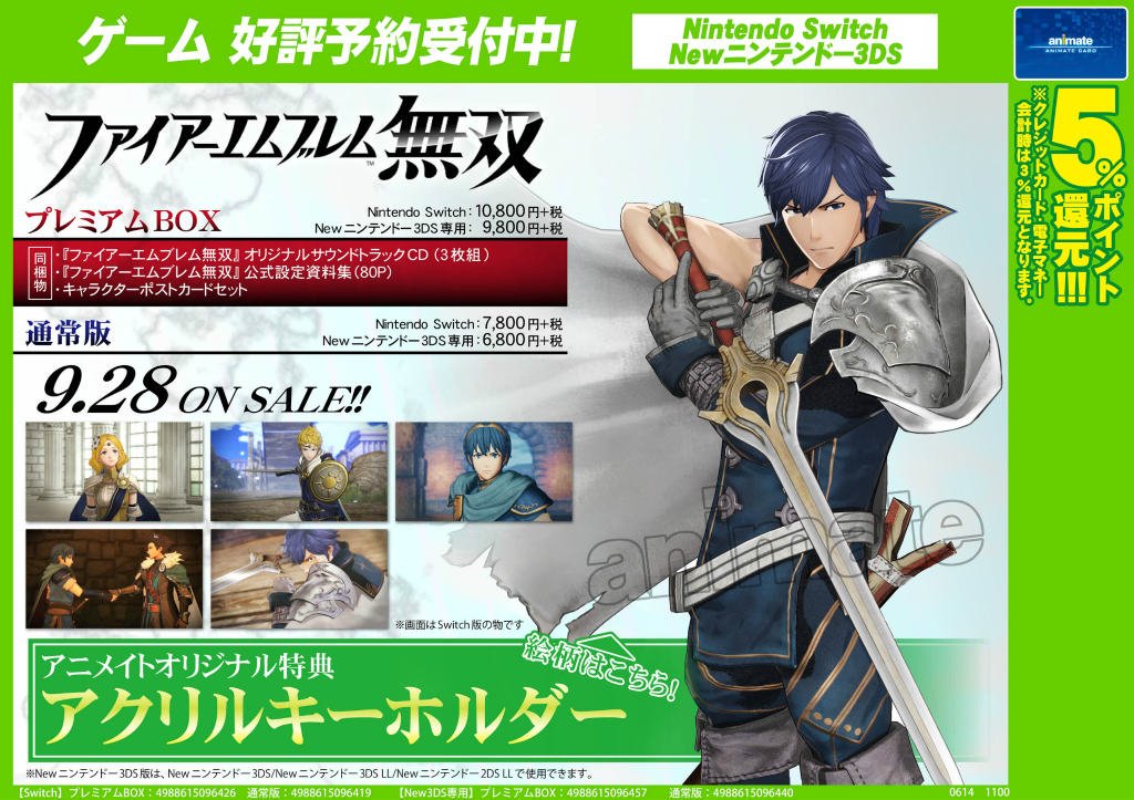 New 3ds LL ファイアーエンブレム 無双 セット-