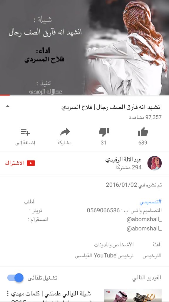 H14165M's tweet photo. @bolfn يوه ي كذبك مع ذا الصبح اجل طازجة ، هاذي الشيلة قديمه https://t.co/HiPc68Y0r9