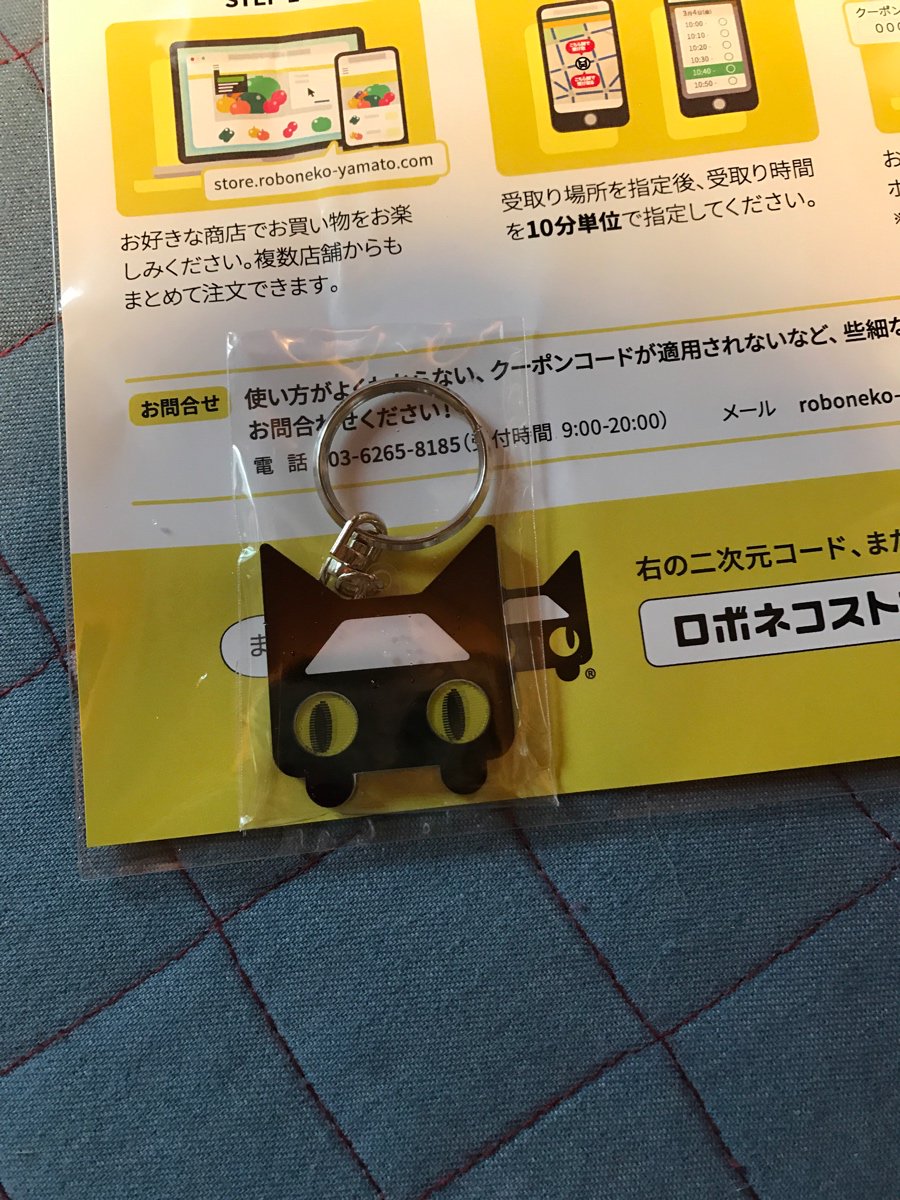 ロボネコストア
