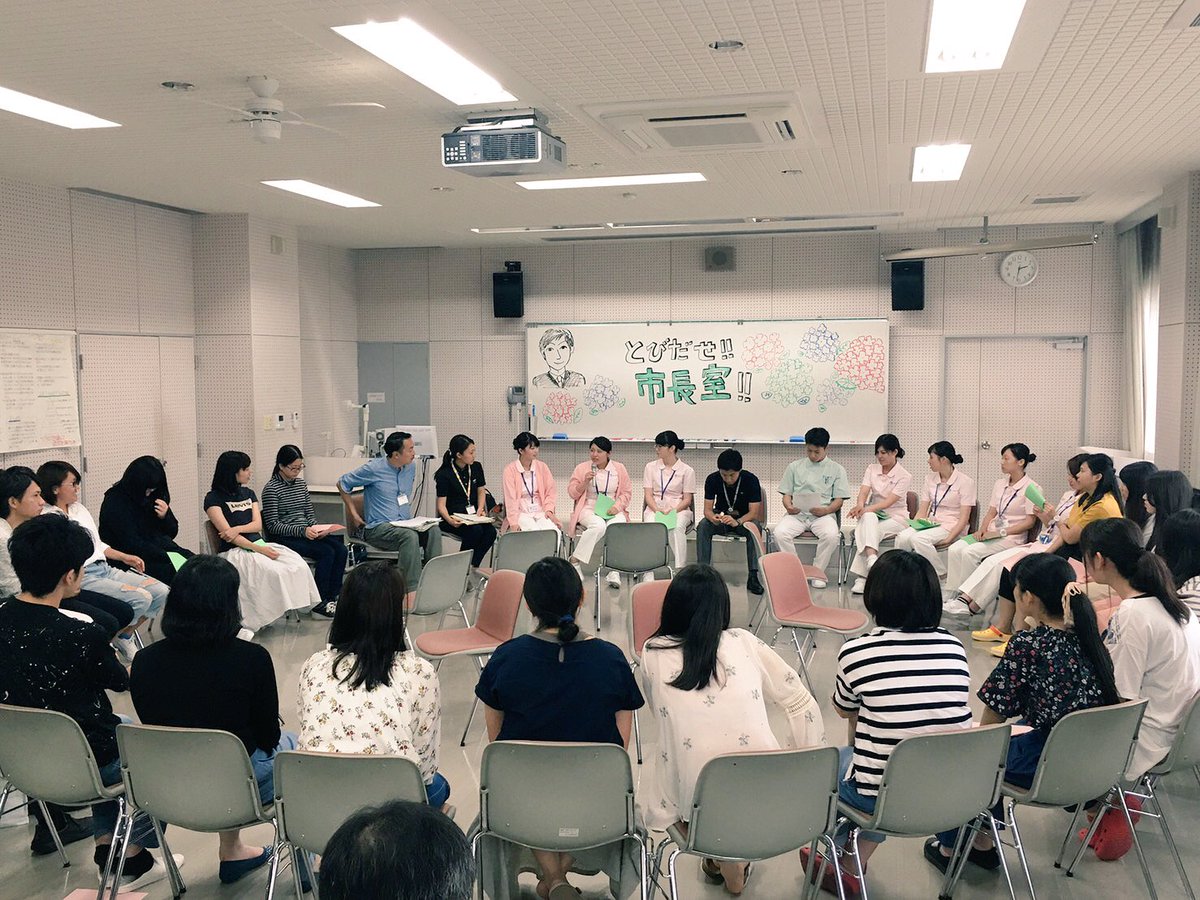 藤井浩人 前美濃加茂市長 本日 とびだせ市長室 を二箇所で行わせていただきました あじさい看護福祉専門学校の皆さんからは とてもイイ切り口での提案をいただきました 学生さんもイキイキ学び 生活できる環境づくりを 更に進めていかなければ