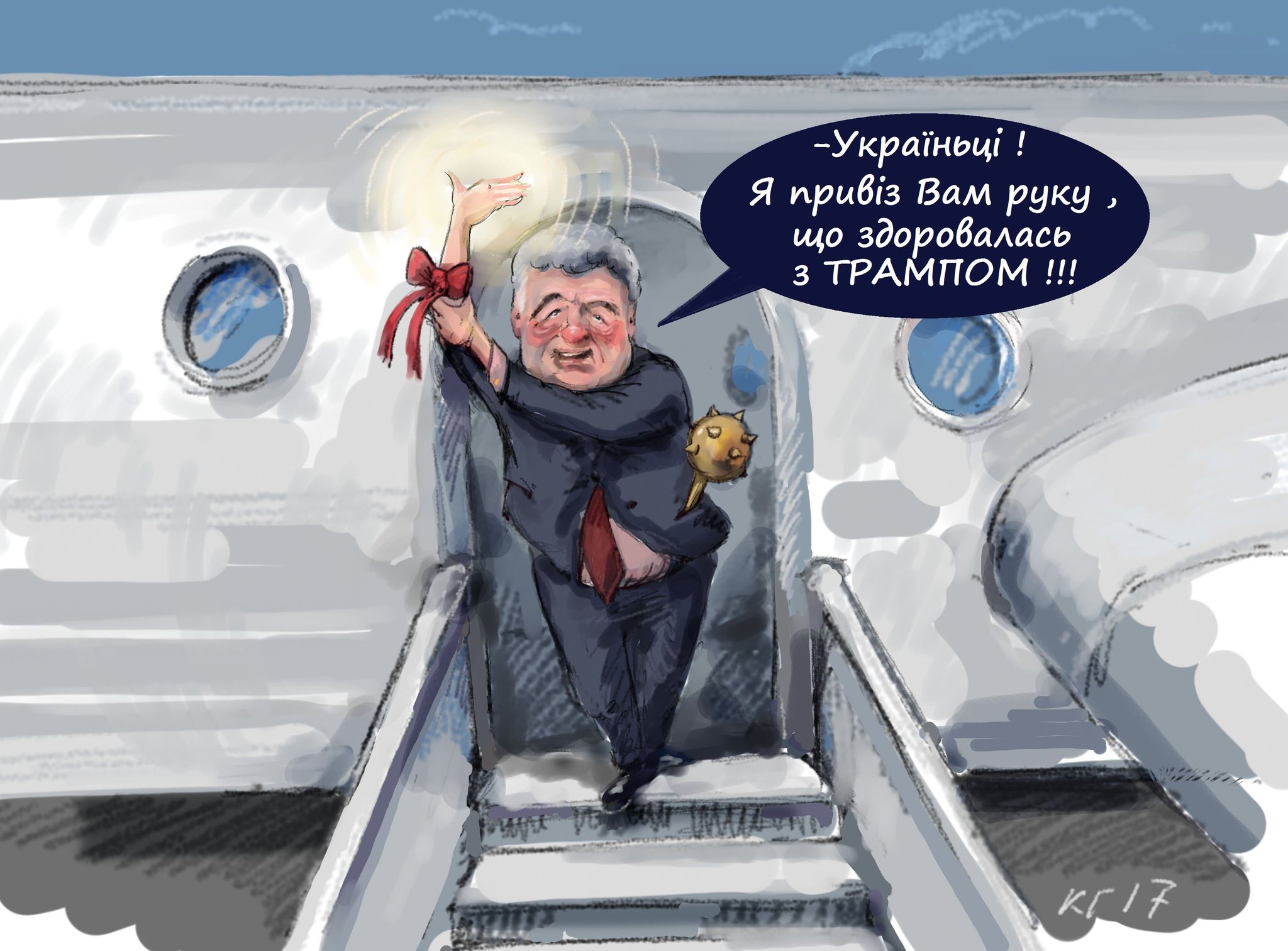 Трамп и порошенко прикольные картинки, картинки распечатать