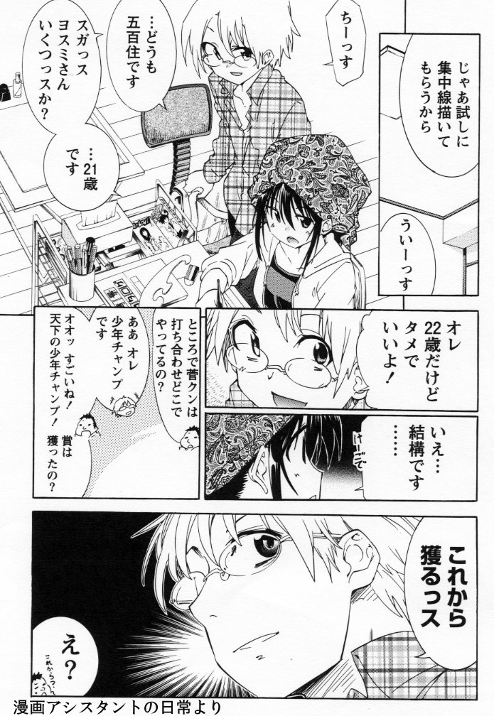 大塚志郎12 31コミケ金 東フ52b こんな漫画アシスタントは嫌われる その１ T Co Nhrojj5mvc Twitter