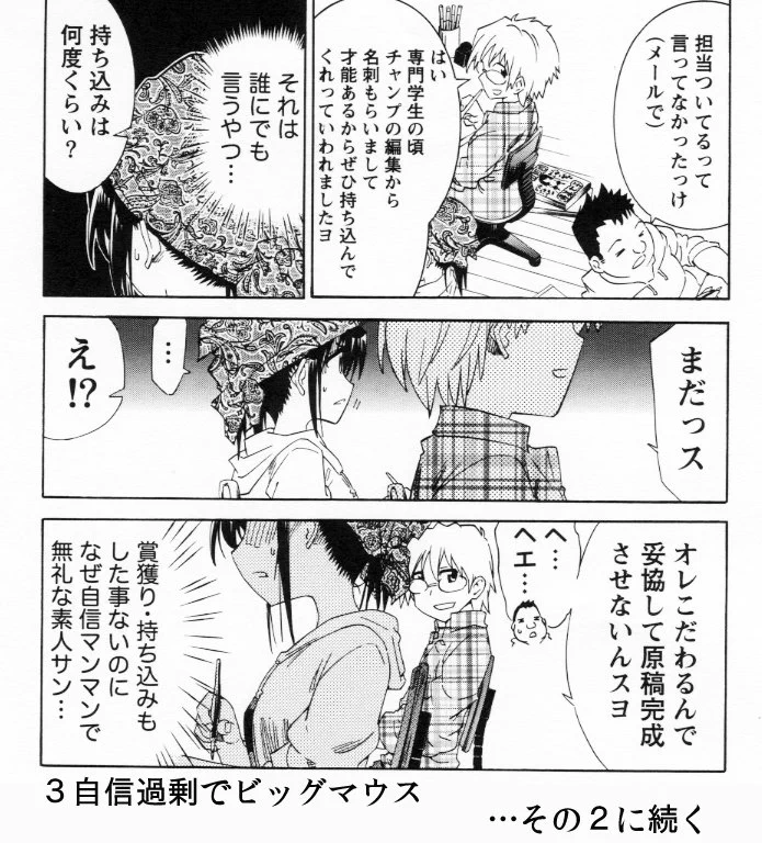 職場でこんな新人は嫌われるｗ無自覚だとしても酷過ぎてワロタｗｗｗ