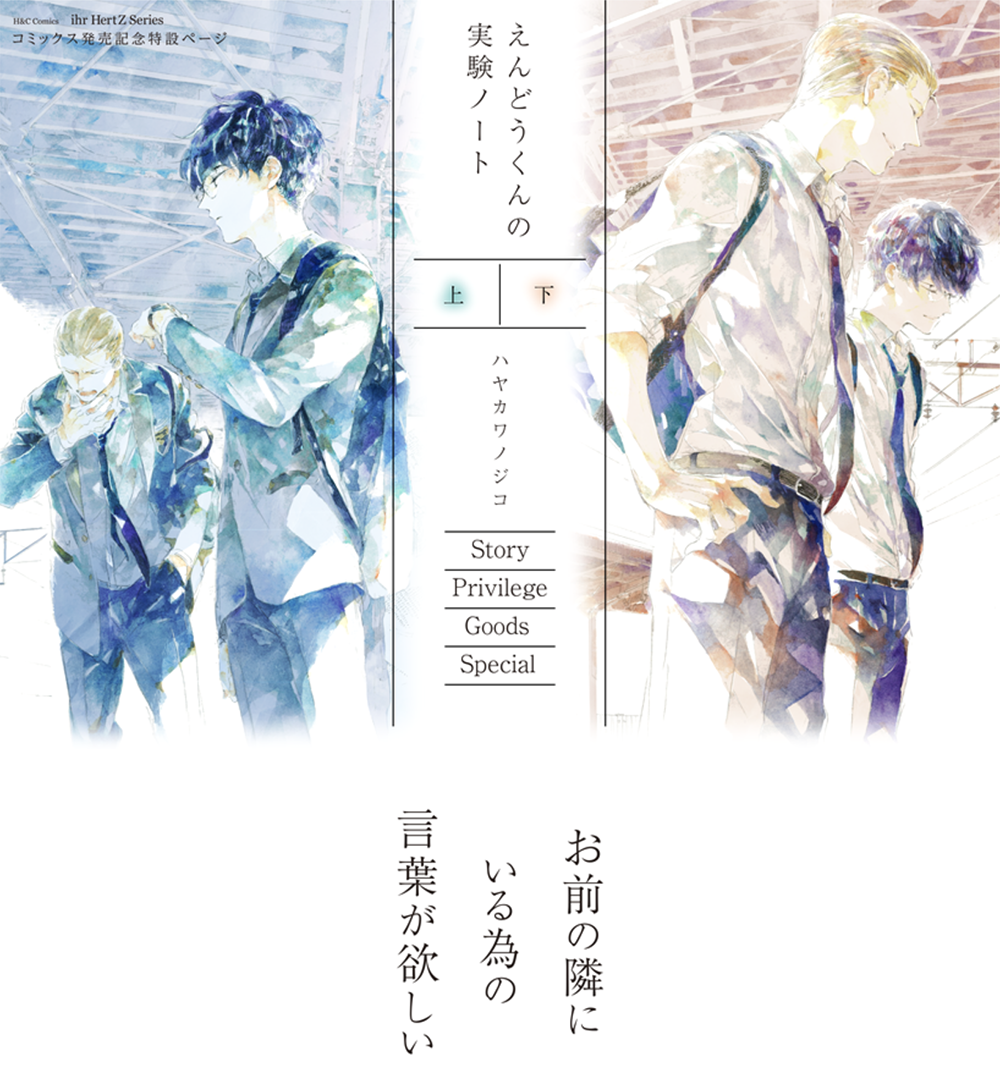 ট ইট র 大洋図書 Bs Garden お知らせ 6月23日発売 Ihr Hertz Series えんどうくんの実験ノート 上 えんどうくんの実験ノート 下 ハヤカワノジコ 著 の発売を記念して特設ページを公開いたしました T Co Zg3i0tlsbx T Co