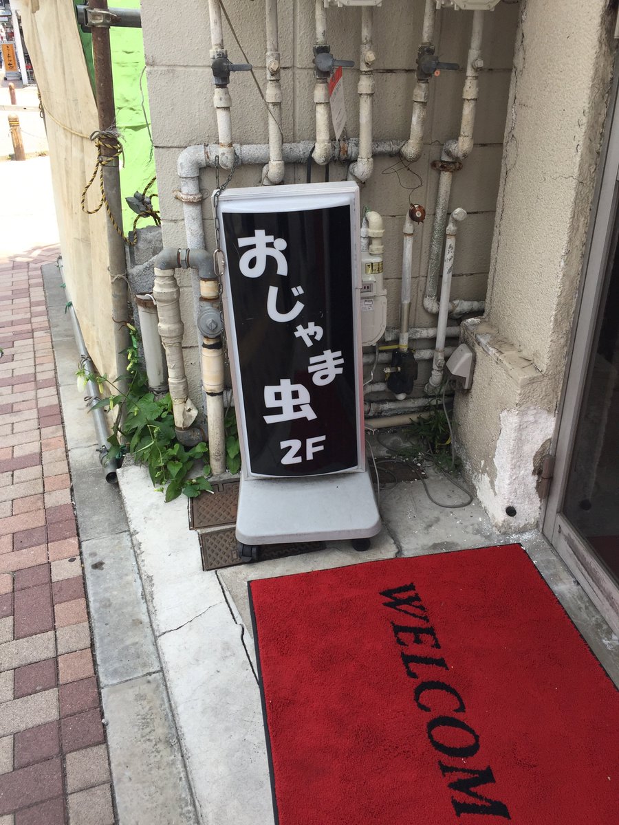 exminsugi's tweet photo. 【#高円寺ツッコミ百連発 098】
そ、そんなことは無いですよ・・・　byまなお
#パブ https://t.co/uIvuf5tAhN
