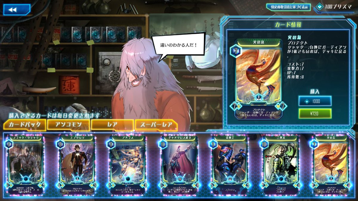 アトム 時空の果て A Twitter 本日のゲーム内shopでは ブラック ジャック や 火の鳥 など主要なキャラクター が並んでいます ブラック ジャック キャラクターボイス 神谷 浩史 さんのかっこいいボイスを是非堪能してみてください 日替わりなのでお見逃しの