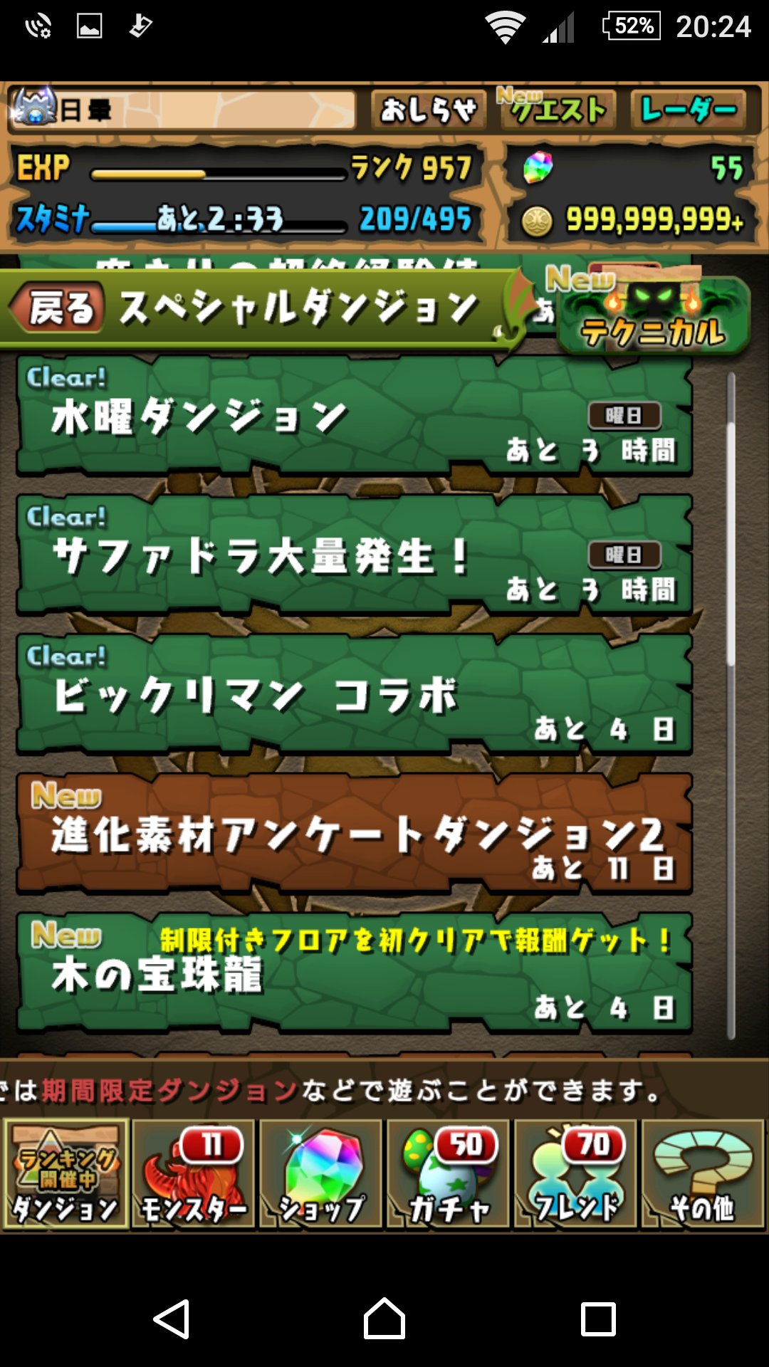 パズコンボ Twitter Search Twitter