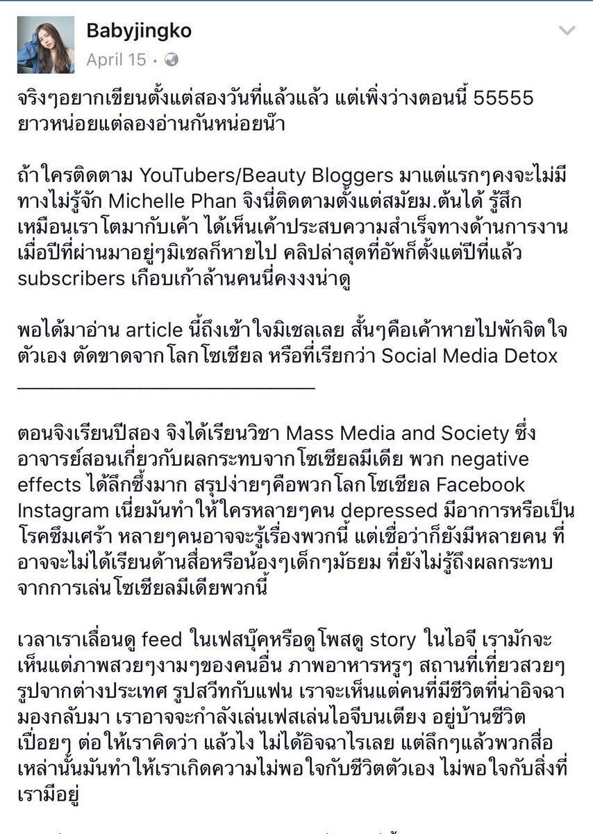 knhomphing's tweet image. จริงมากๆ มีหลายคนที่เรารู้จักเลิกเล่นโซเชียลบางอันไปแล้วเพราะรู้สึกแบบในโพสต์นี้ เราไม่เคยอิจฉา แต่ก็มีบ้างที่ไม่พอใจในชีวิตตัวเองเหมือนกัน