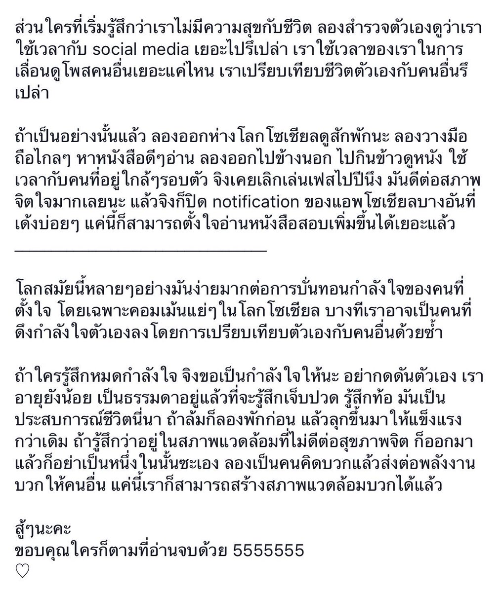 knhomphing's tweet image. จริงมากๆ มีหลายคนที่เรารู้จักเลิกเล่นโซเชียลบางอันไปแล้วเพราะรู้สึกแบบในโพสต์นี้ เราไม่เคยอิจฉา แต่ก็มีบ้างที่ไม่พอใจในชีวิตตัวเองเหมือนกัน