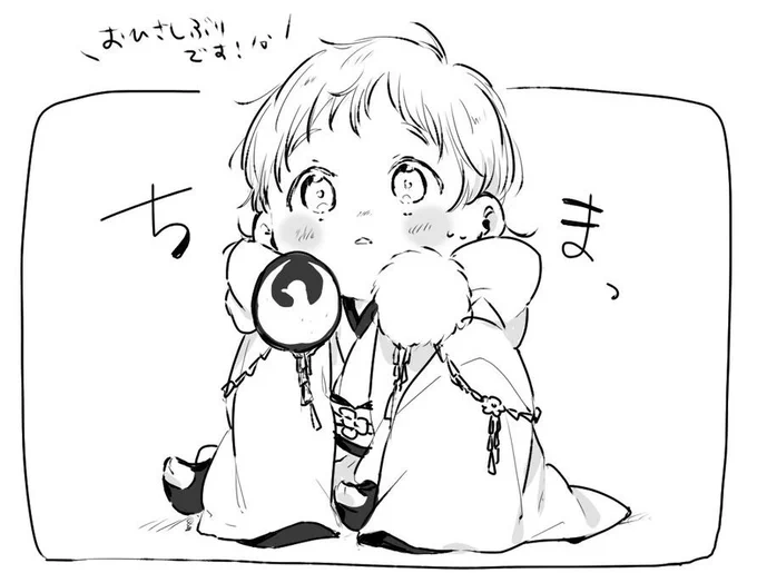自分で言うのもなんだけど最初の一コマのちび鶴さんお気に入りかも…バランス悪いの難点だけど、ちびっこい感ある…(  '◜\\\◝`  )どうしたの?大福食べる?うちの子になる?元からうちの子だね?ってなる(後で消します) 