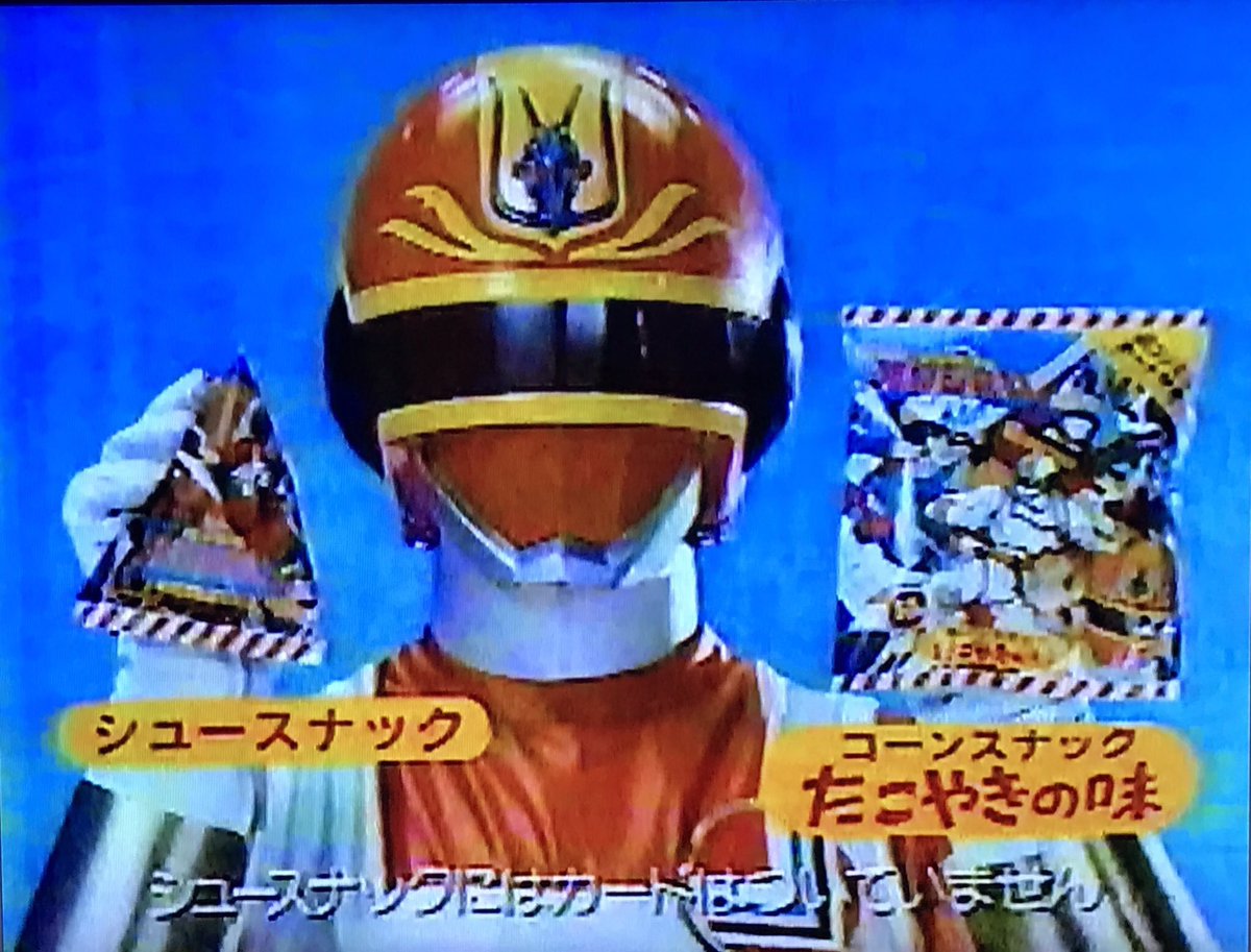 東鳩 電撃戦隊チェンジマン コーンスナック おまけカード19枚セット