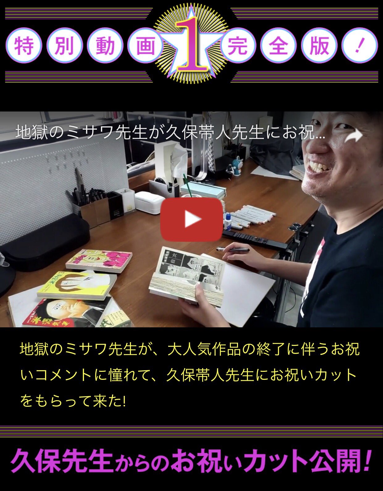 少年ジャンプ Twitter પર いいよね 米澤先生 完結記念 地獄のミサワ 特別企画 T Co Wedbgfprpi 6月2日に完結5巻が発売した 破天荒教師物語 いいよね 米澤先生 の大団円な完結を祝って 特別に直筆色紙をプレゼントします なんとあの久保帯