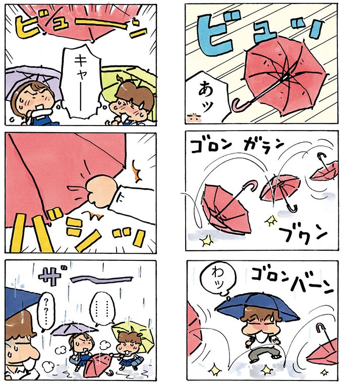 あたしンち けらえいこ公式 今日は雨だわ 風だわ もう あたしンち 18巻no 21