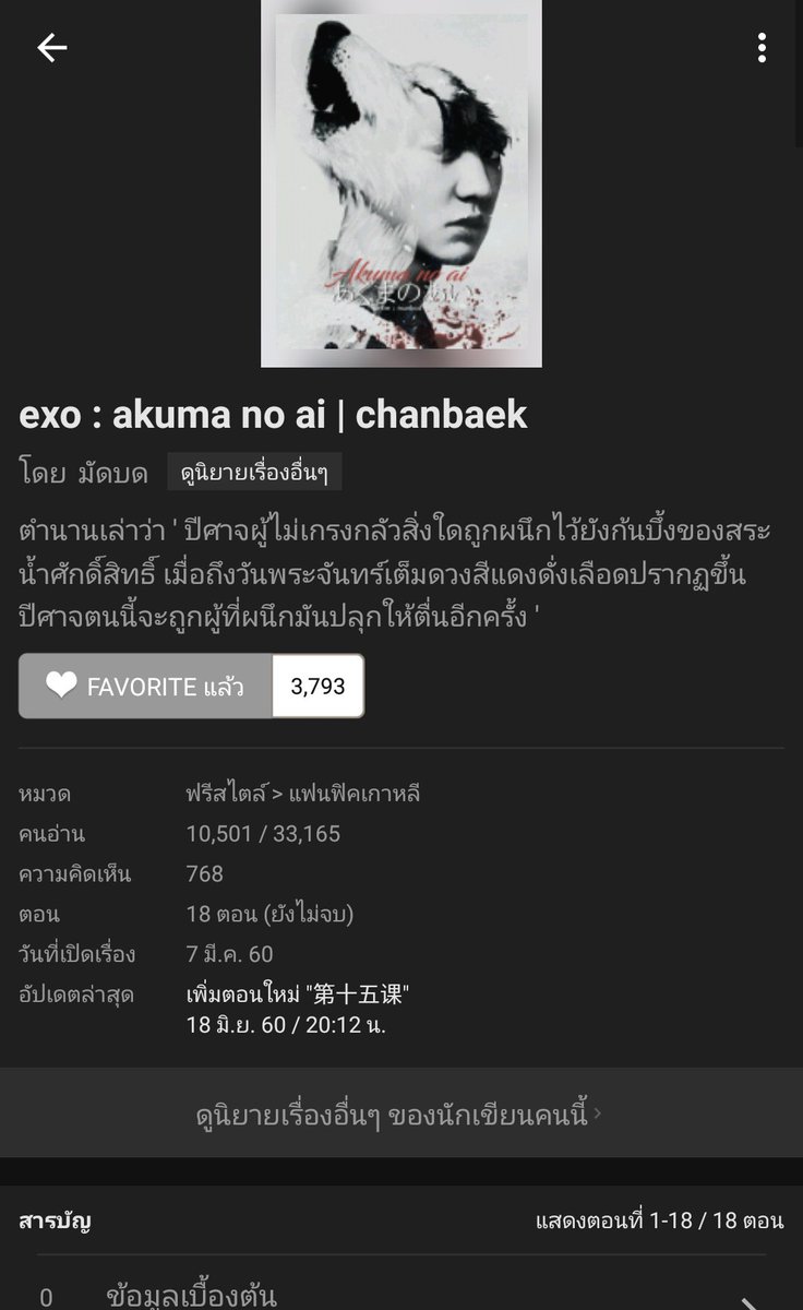 mine_xo97's tweet photo. #ปีศาจชานแบค เธอจะกอดคุณชันโยรุให้มากกว่าที่เคยเป็น #ficCghost เธอจะอยากอยู่กับคุณหัวหน้าที่ตอบทำให้ใจตึกตักต่อไป 😆 https://t.co/DxTAjSZI5Q