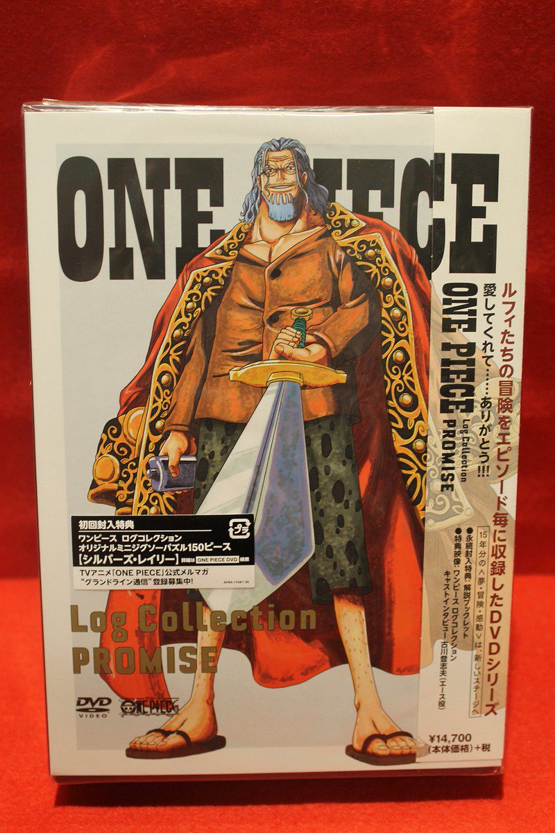 One Piece麦わらストア渋谷本店 おすすめ Dvd One Piece Log Collection Promise 14 700円 税 好評発売中 麦わらストア Onepiece One Piece麦わらストア渋谷本店 おすすめ Dvd One Piece Log Collection Promise 14 700円 税 好評発売中 麦わらストア Onepiece