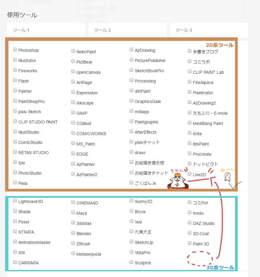 Live2d 昨日お伝えしましたpixivさんの使用ツール一覧に掲載していたいだ件で 3dツール のカテゴリに名前があったlive2dですが さきほど2dツールのカテゴリに変更していただきました T Co Bhcpm8t6qk T Co Vr5ntalf5v T Co Live2d 昨日お伝えしましたpixivさんの使用ツール一覧に掲載していたいだ件で 3dツール のカテゴリに名前があったlive2dですが さきほど2dツールのカテゴリに変更していただきました T Co Bhcpm8t6qk T Co Vr5ntalf5v T Co