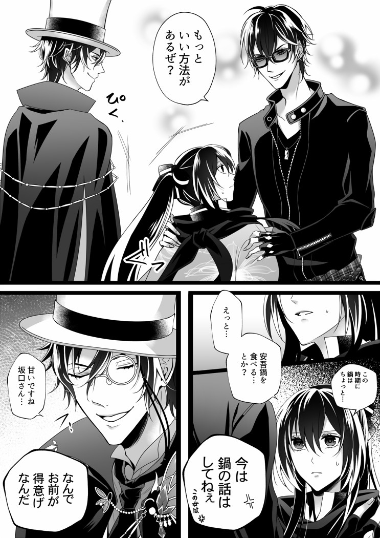 @bnal_ym オマケ②
せっかくだし司書の方にも盛りたかった。定番だけどやりたかったネタ。これにて媚薬ネタは終わりです。
ちょっと乱→司←安っぽい。 