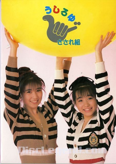 りづん まゆゆ応援するぅ 子供の頃ハイスクール奇面組が大好きで初めて好きになったアイドルは うしろゆびさされ組 だった まゆゆきりんを見てキュンとするのはあの頃の面影を見るからなのかもしれない という昔話 まゆゆきりん あの頃から康なにし