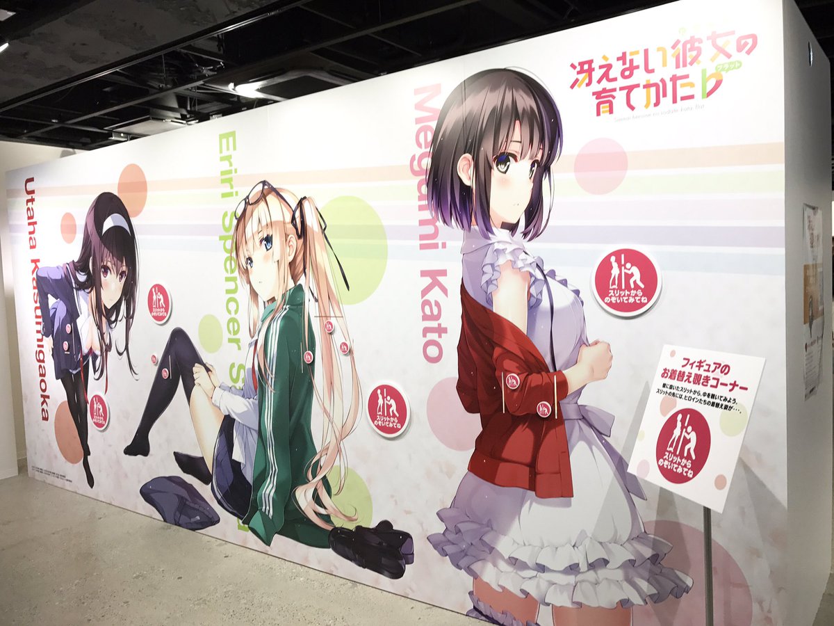 アクアマリン 6 13 25までアキバcoギャラリーにて冴えカノイベント 冴えない主人公 Taki の育てかた 開催中 倫也くんの部屋や等身大フィギュア展示等楽しさ盛り沢山 加藤恵 水着style 展示中 T Co Uii0glwyg7冴えカノ Saekano