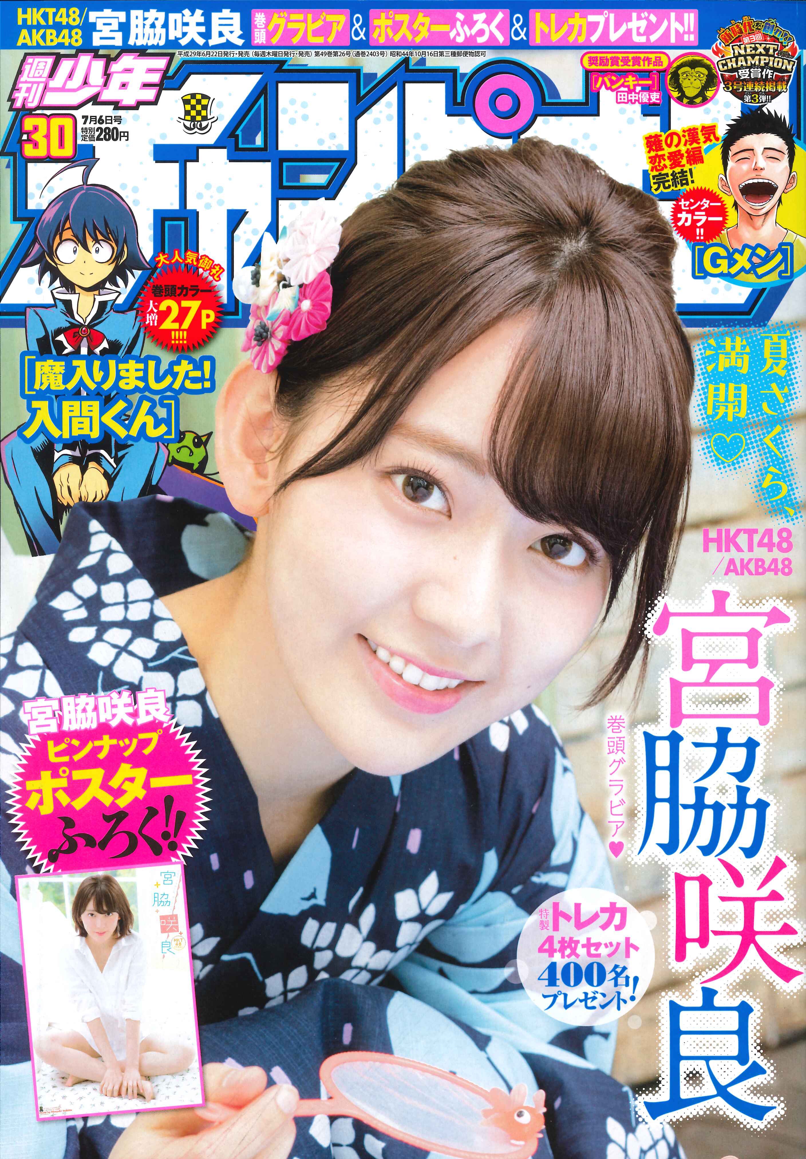 「大人気 新入荷 新品」に該当するファッション通販 週刊少年チャンピオン編集部 on X:  青年漫画