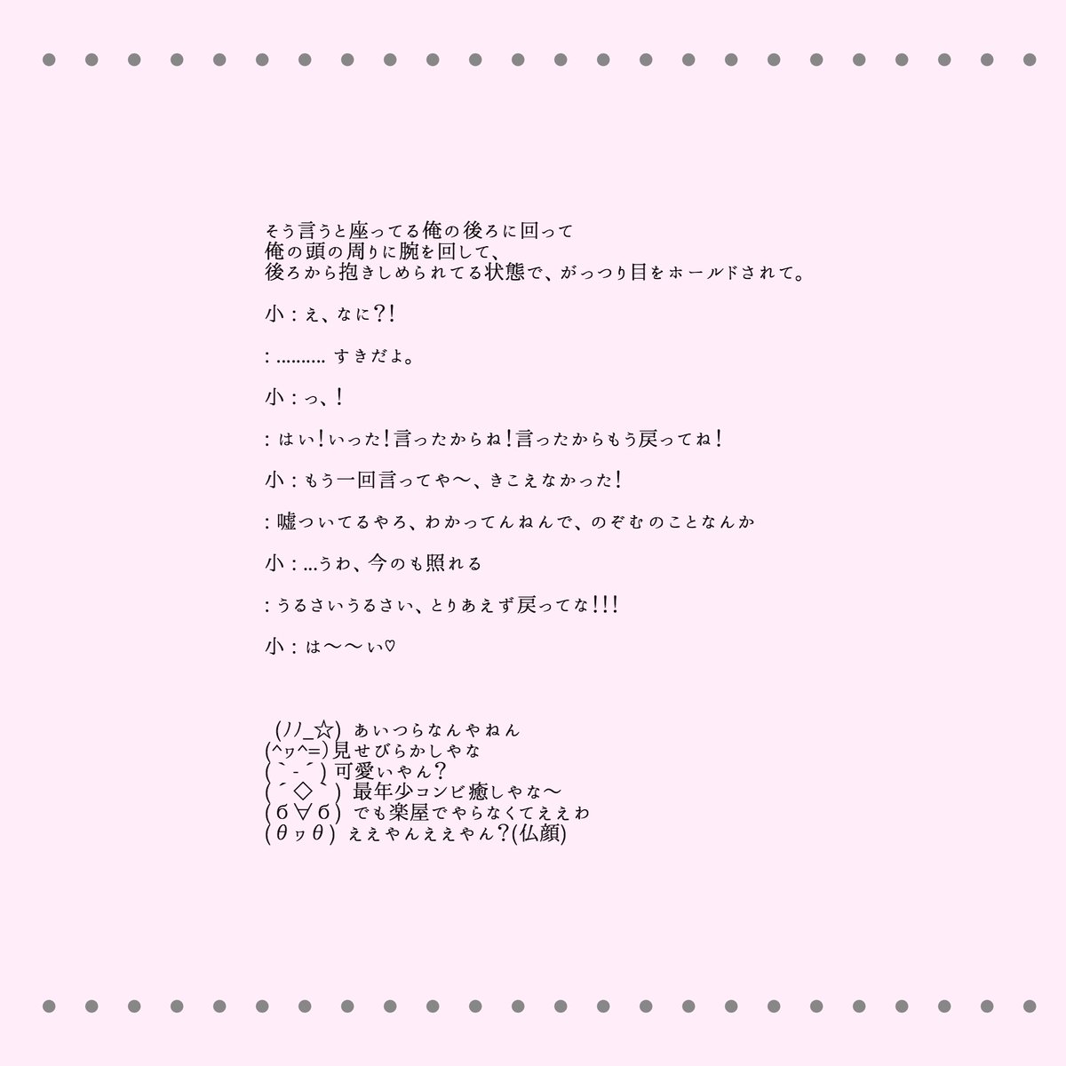 ✔️小瀧望｜押してダメなら引け？

#あなたもメンバー 
#ジャニストで妄想 
#ジャニーズWESTで妄想