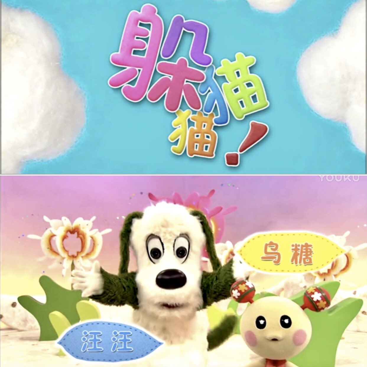 もりちよこ Mori Chiyoko いないいないばあっ 中国語吹替版は Duo Mao Mao かくれんぼネコちゃん ワンワンなのにネコ 中国の友達によると最高に可愛らしいタイトルとか わ お は まんま Waao 一緒に歌おう 友達探そう 隠れんぼ ポン