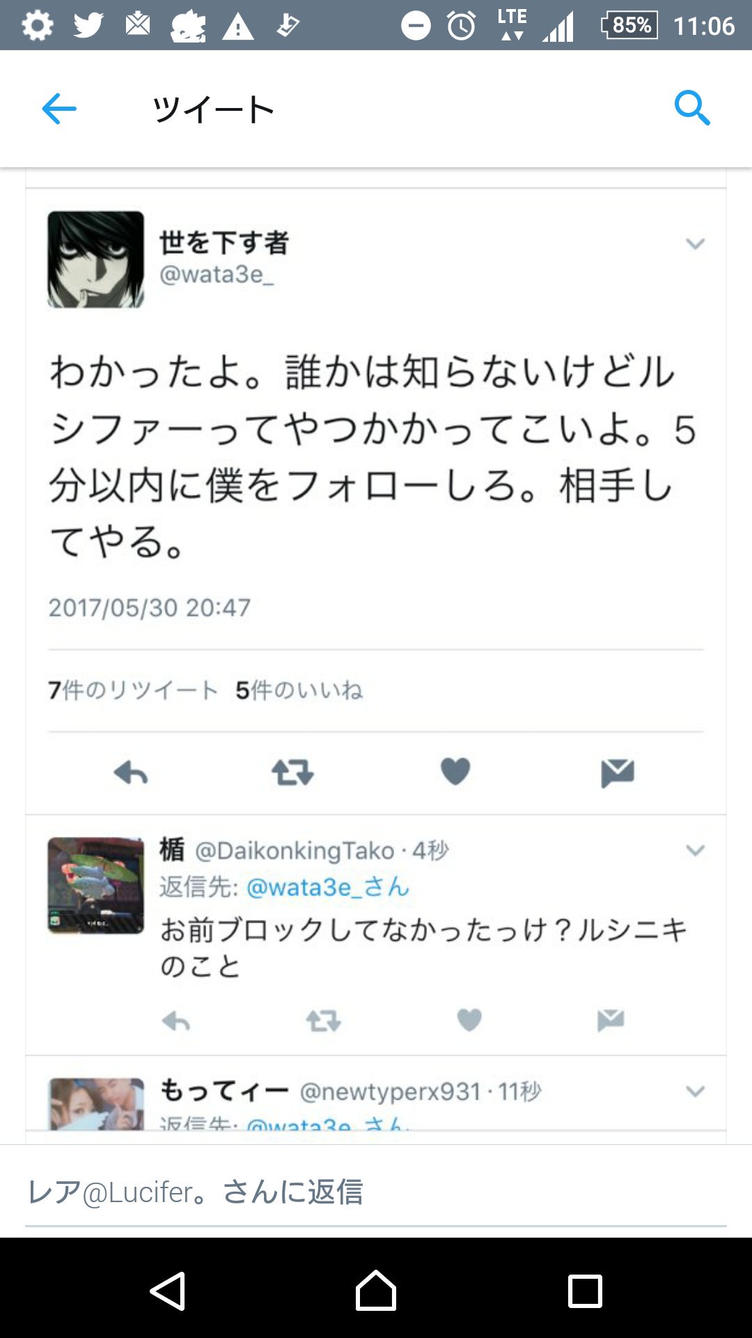 ああ この際だからはっきり言っといてやる お前らが赤の他人と間違えてることを俺が証明したら今度はなりすましだ 結局お前らは自分の過ちを認めたくないだけで だから態々俺になりすましを認めてほしいとか粘着してきてんだろ マジでみっともねえ