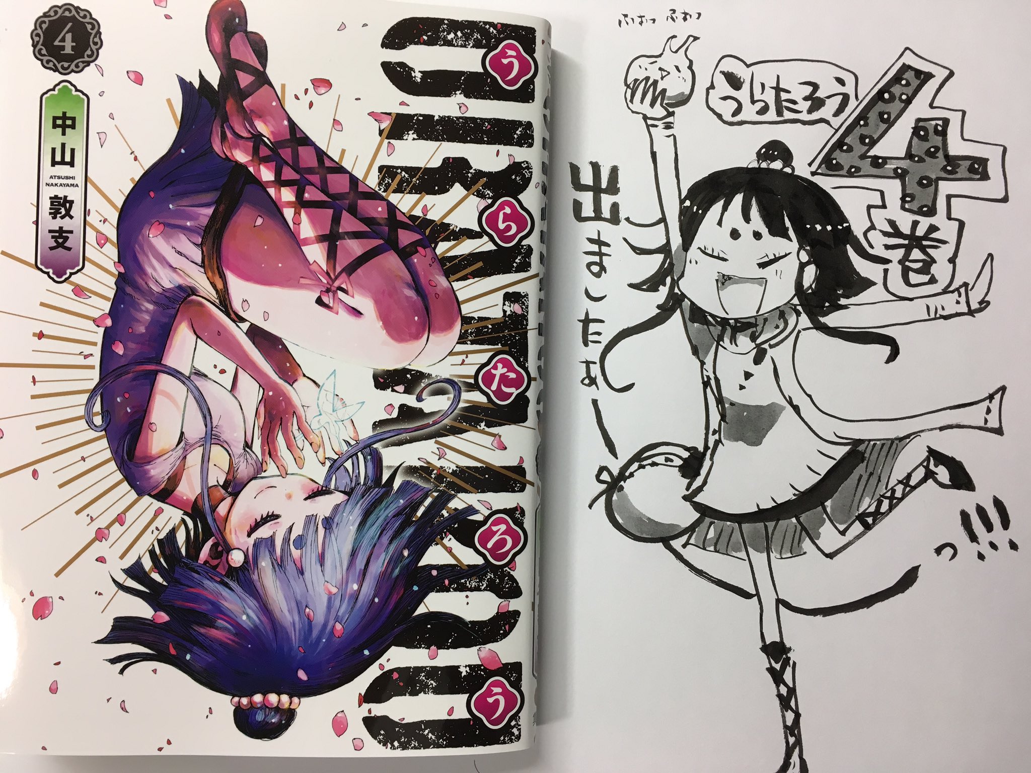 中山敦支 Auzwis ありがとうございます 六代は描いてて楽しい人ですねー Twitter