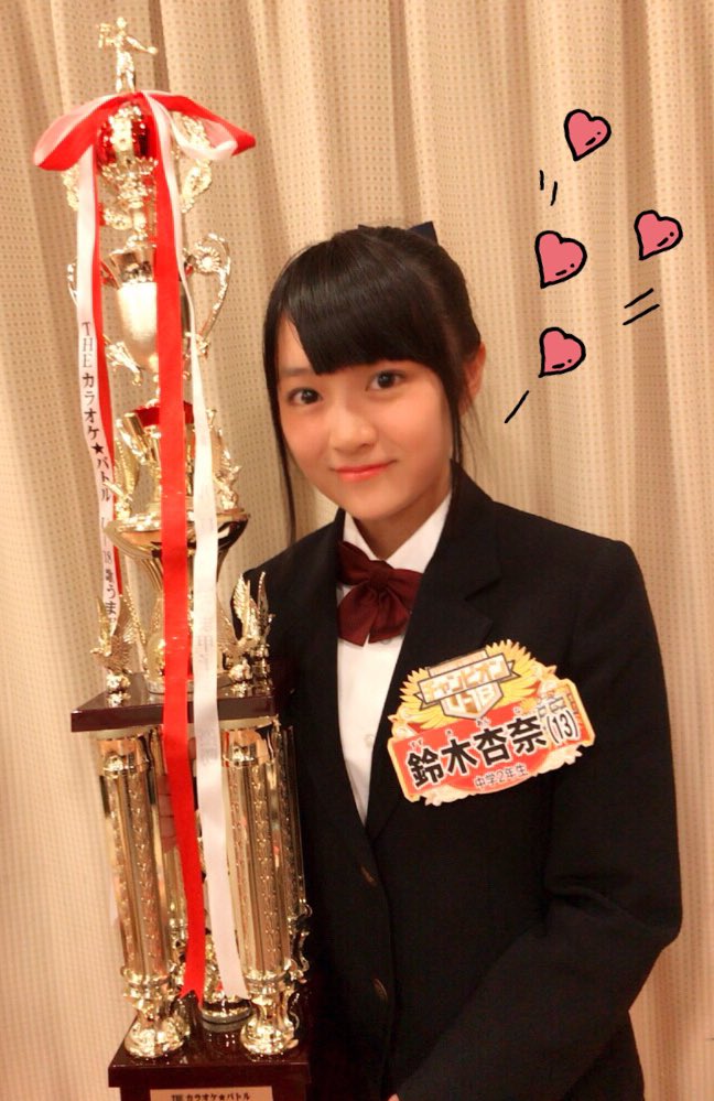 鈴木 杏奈 Twitter પર カラオケ バトルu 18歌うま甲子園 夏の頂上決戦 優勝しました ٩ ۶ 6冠なれたよーっ ゚ 応援してくれたみんなありがとう 鈴木杏奈 カラオケバトル 鈴木 杏奈 Twitter પર カラオケ バトルu 18歌うま甲子園 夏の頂上決戦 優勝しました ٩ ۶ 6冠なれたよーっ ゚ 応援してくれたみんなありがとう 鈴木杏奈 カラオケバトル