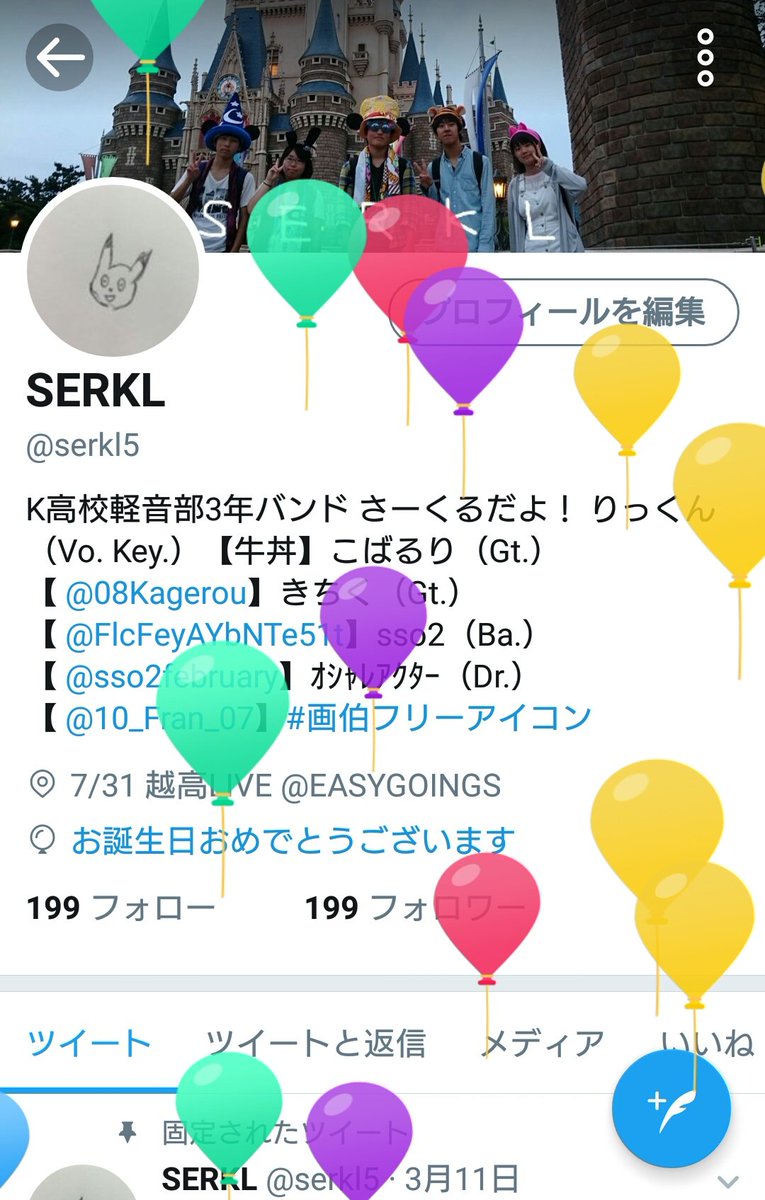 画伯フリーアイコン Cerca Al Twitter