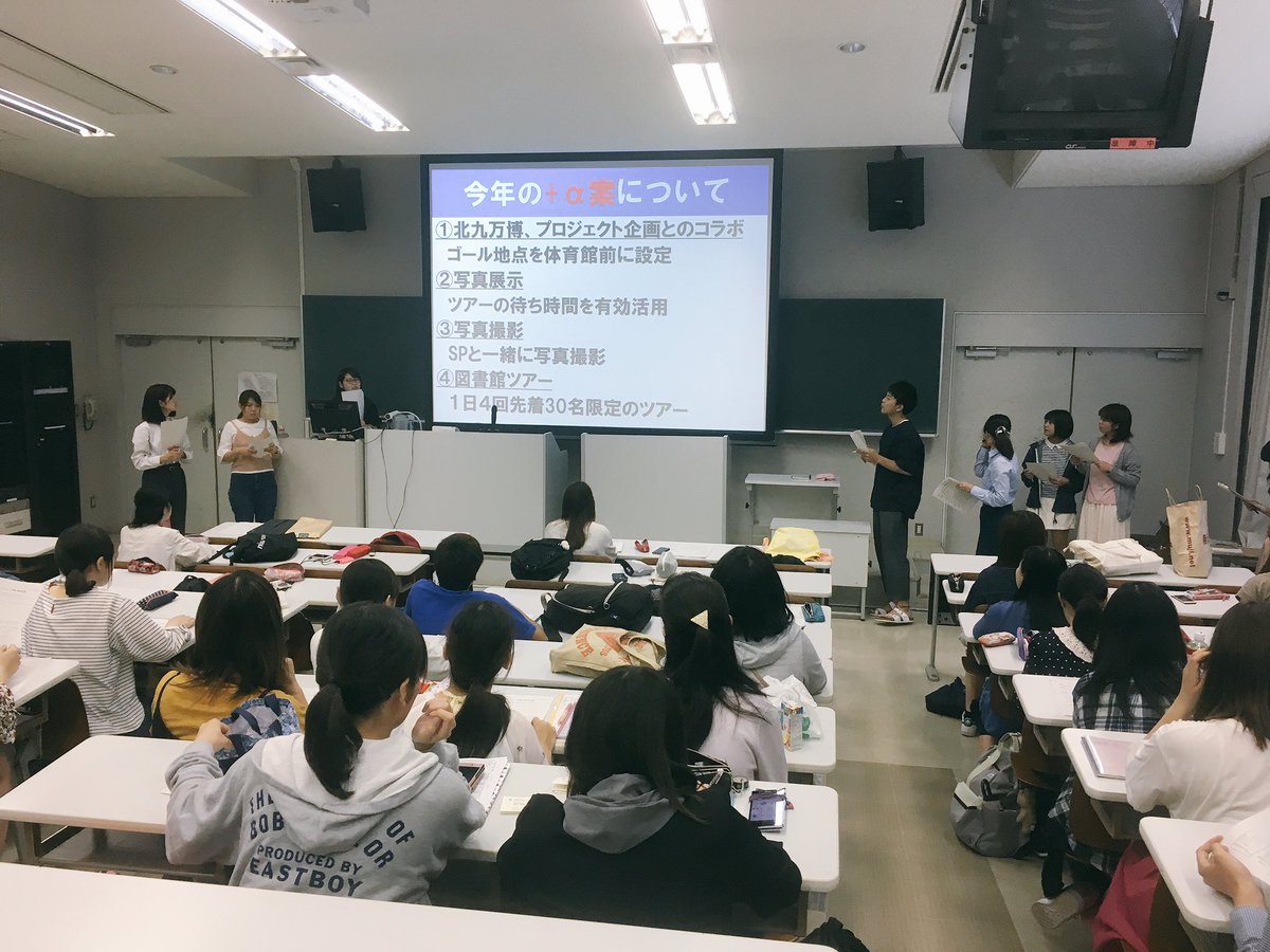 北九州市立大学オープンキャンパス 北九大オーキャン17 オープンキャンパス当日まで後25日 オーキャンの成功に向けてスタッフも更に気を引き締めてミーティングしています オープンキャンパス予約はコチラから T Co Iewwhpwyhf 北九