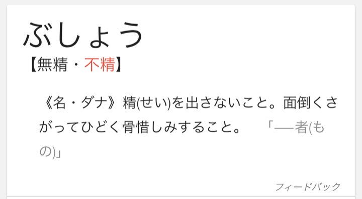 伊達政宗とかけまして 

梅雨の時期のお主らとときます

その心は どちらも ぶしょう〔武将〕〔不精〕でしょう。

....上手い👏