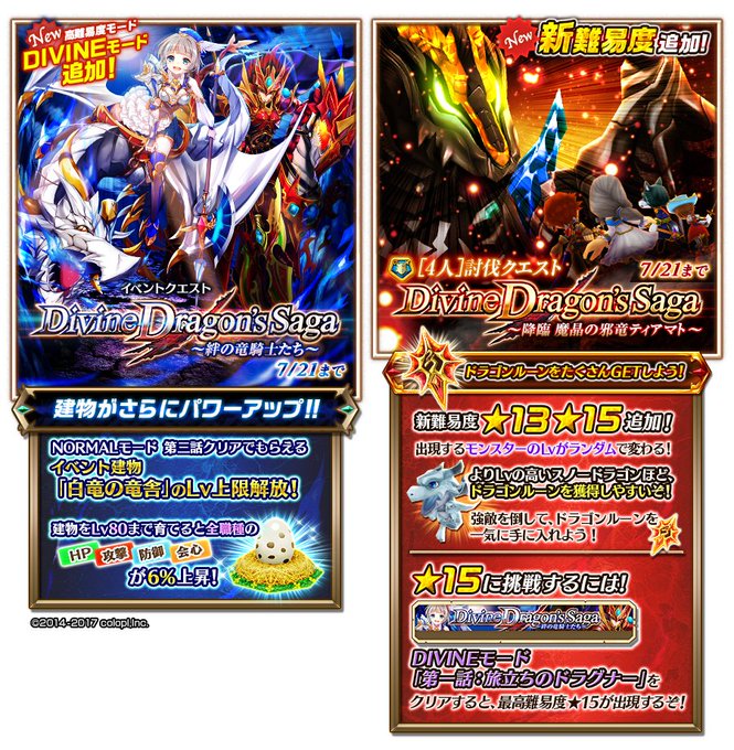公式 白猫プロジェクト Wcat Project 17年06月 Twilog 公式 白猫プロジェクト Wcat Project 17年06月 Twilog