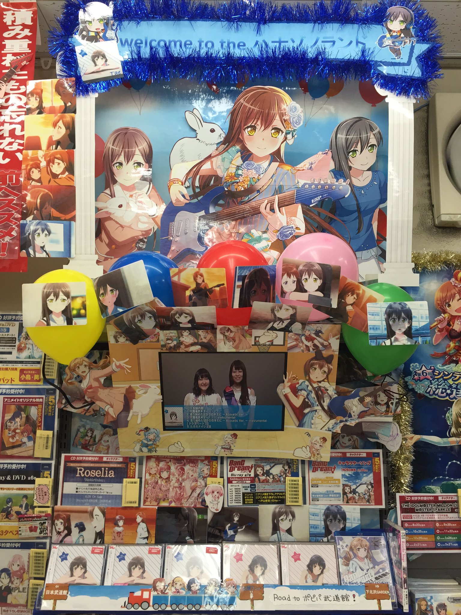 アニメイト姫路 営業時間は 11時 19時です A Twitter バンドリ 花園たえ 花園電気ギター 発売中 おたえらしい歌詞にカッコいいギター 是非聴いて下さいねっ キャラソンについての様々な想いが綴られている花園たえ役