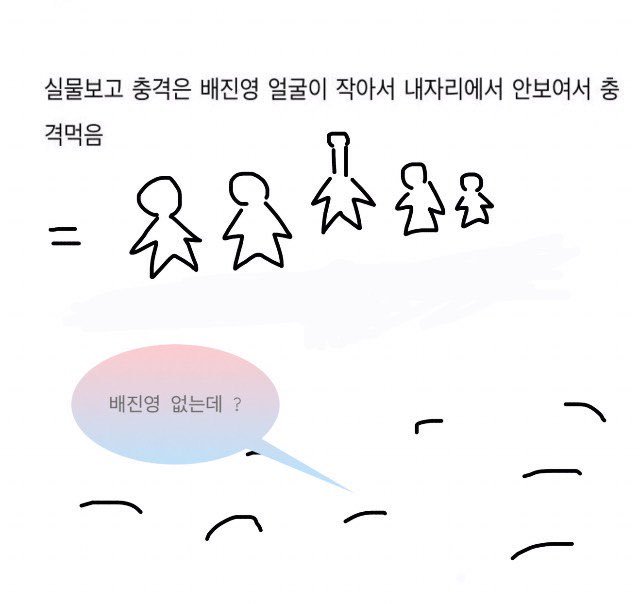 배진영이랑 김수현 투샷 보고 싶어 | 인스티즈